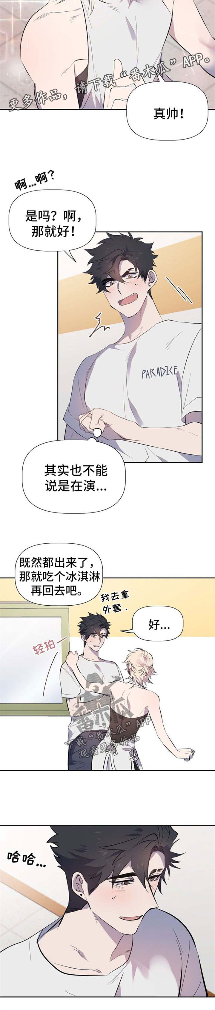 《交往合约》漫画最新章节第30章：摄像头免费下拉式在线观看章节第【4】张图片