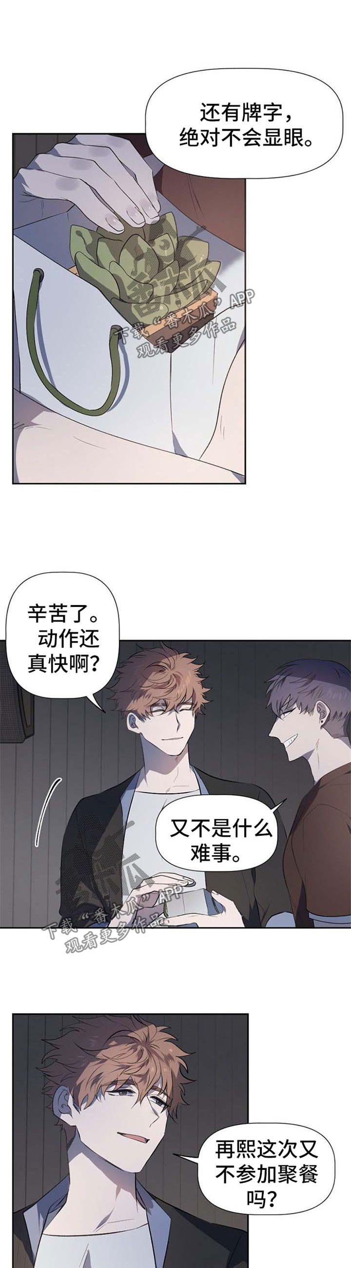 《交往合约》漫画最新章节第31章：赔礼道歉免费下拉式在线观看章节第【8】张图片