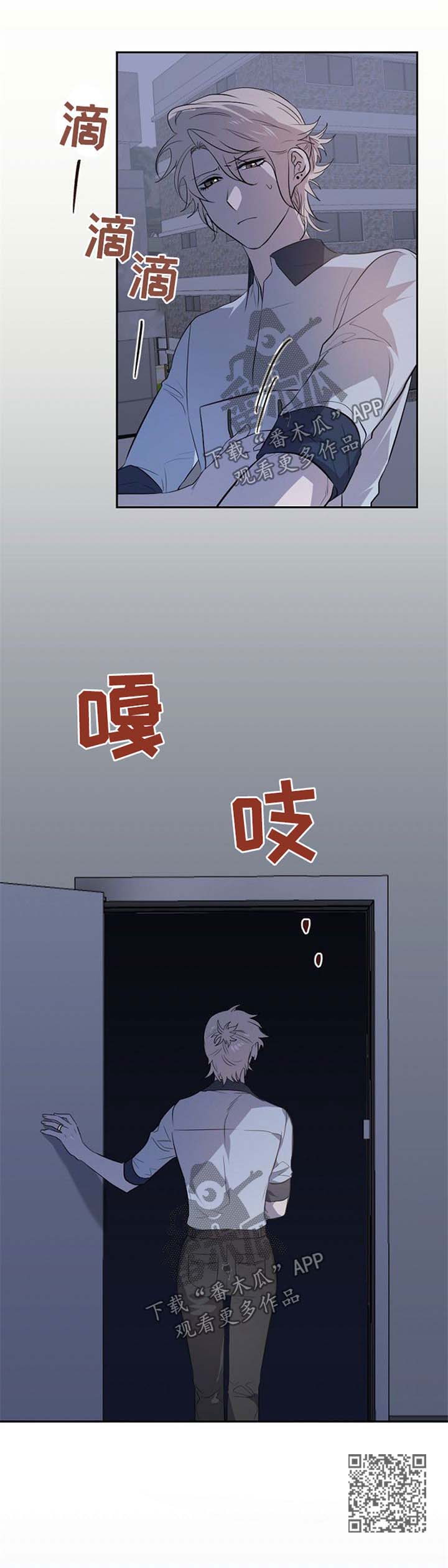 《交往合约》漫画最新章节第31章：赔礼道歉免费下拉式在线观看章节第【1】张图片