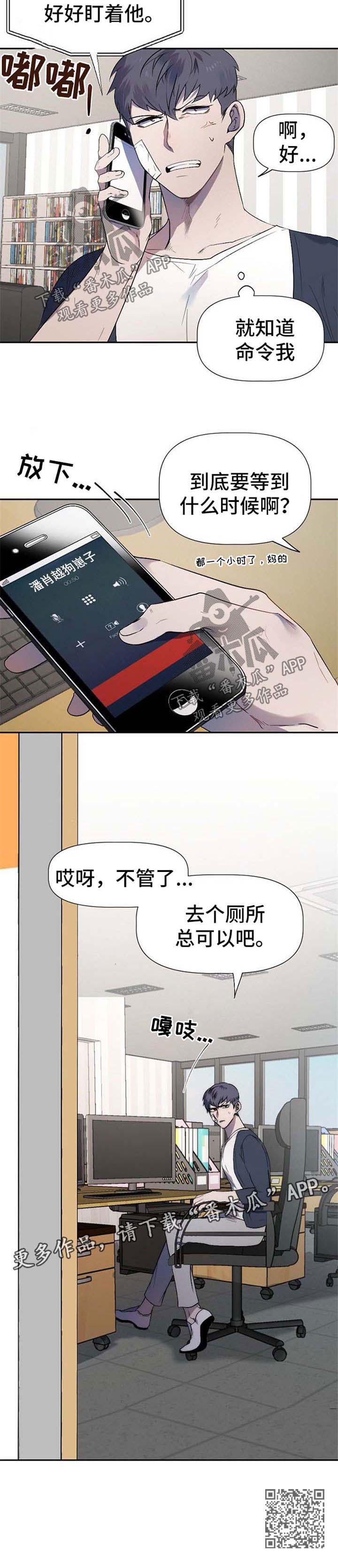 《交往合约》漫画最新章节第36章：到此为止免费下拉式在线观看章节第【1】张图片