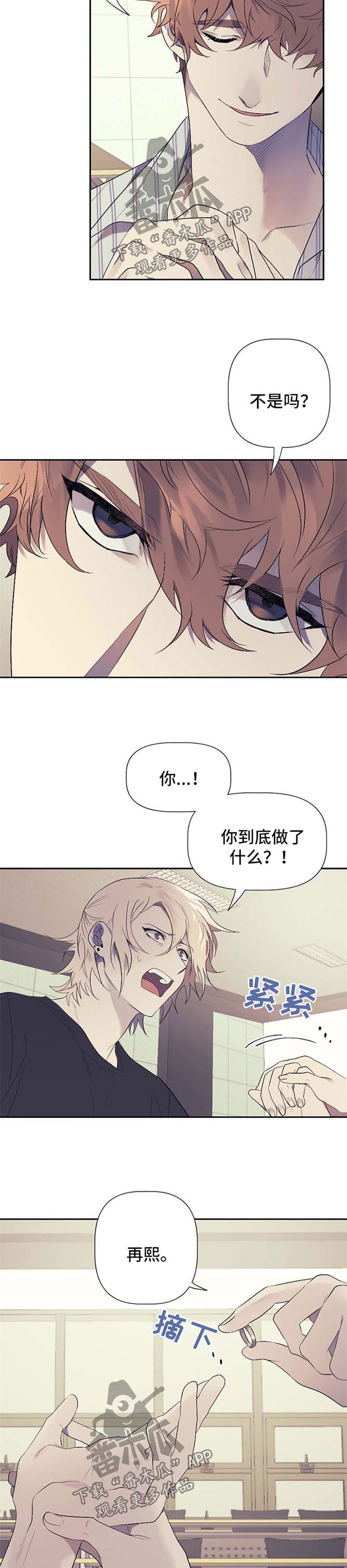 《交往合约》漫画最新章节第38章：保守秘密的条件免费下拉式在线观看章节第【3】张图片