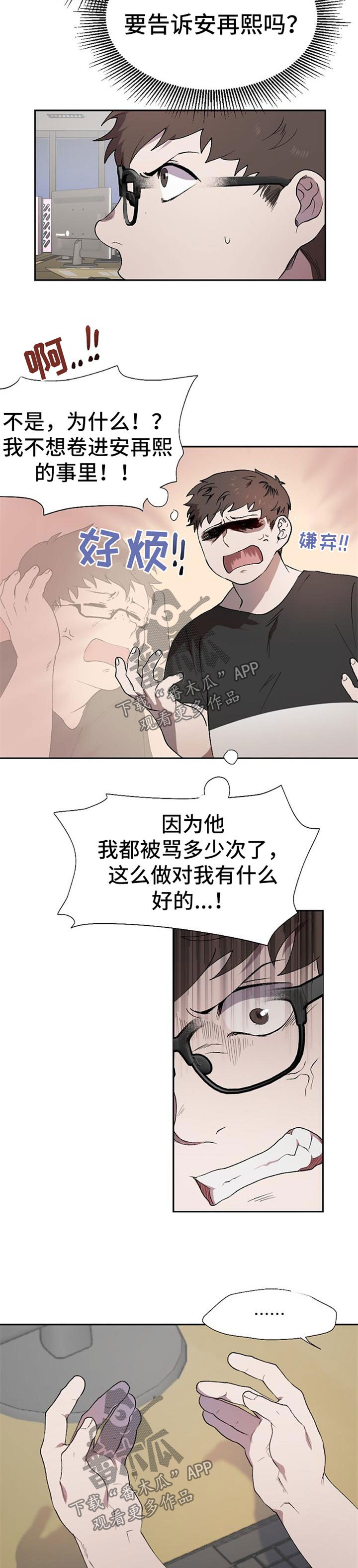 《交往合约》漫画最新章节第41章：跟踪者免费下拉式在线观看章节第【8】张图片