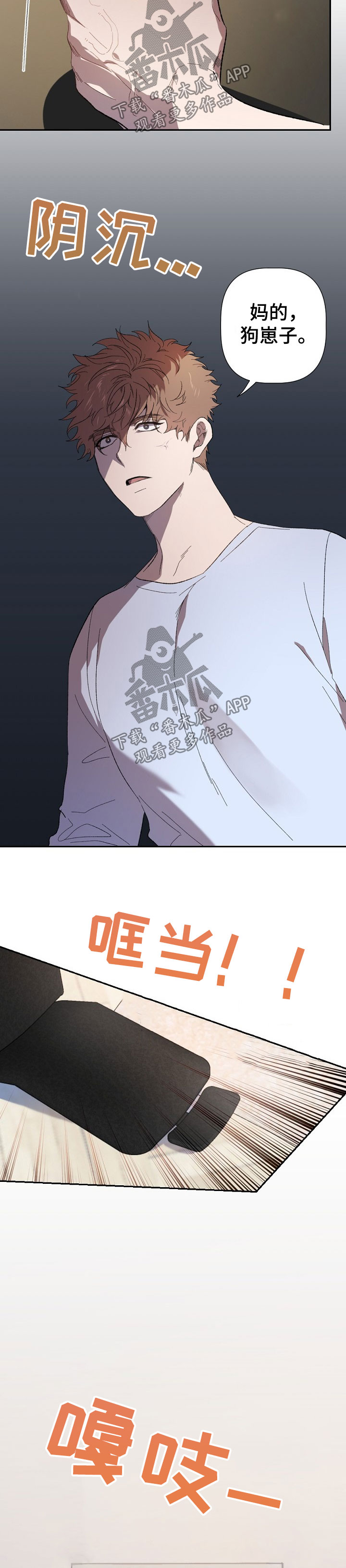 《交往合约》漫画最新章节第46章：又不认账免费下拉式在线观看章节第【5】张图片