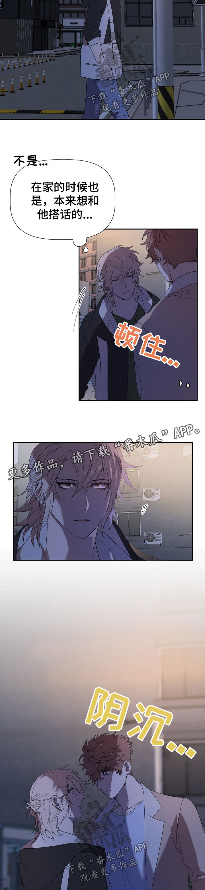 《交往合约》漫画最新章节第46章：又不认账免费下拉式在线观看章节第【3】张图片