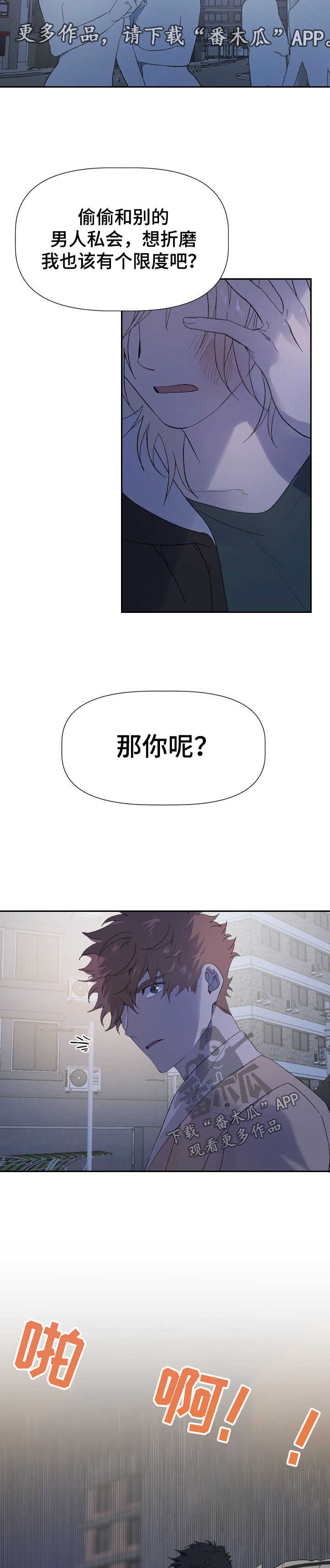 《交往合约》漫画最新章节第47章：折磨免费下拉式在线观看章节第【3】张图片