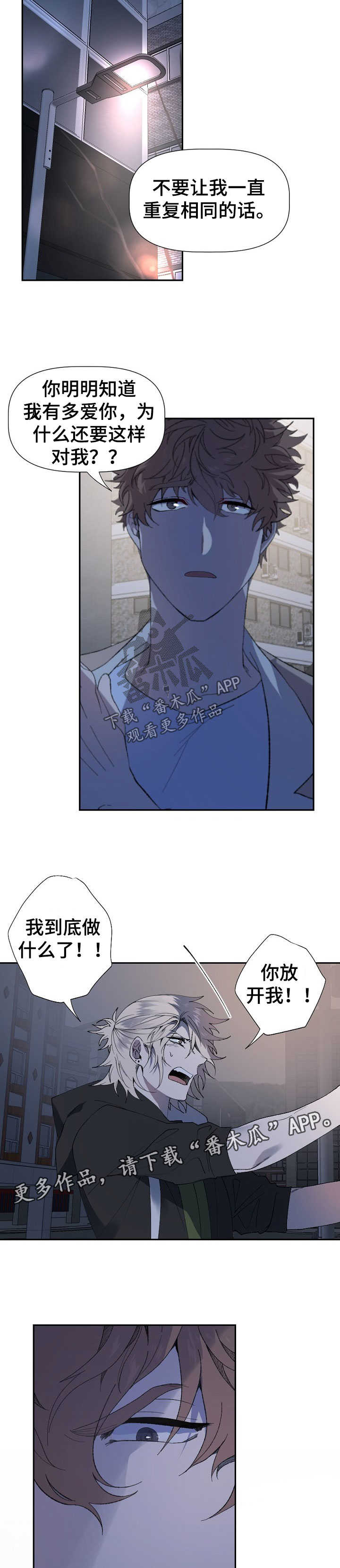 《交往合约》漫画最新章节第47章：折磨免费下拉式在线观看章节第【5】张图片