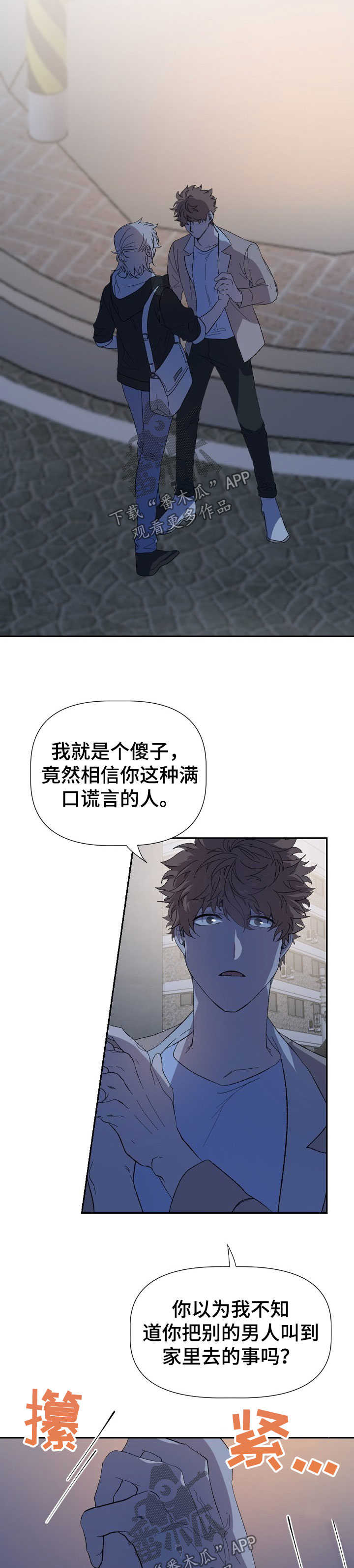 《交往合约》漫画最新章节第47章：折磨免费下拉式在线观看章节第【10】张图片