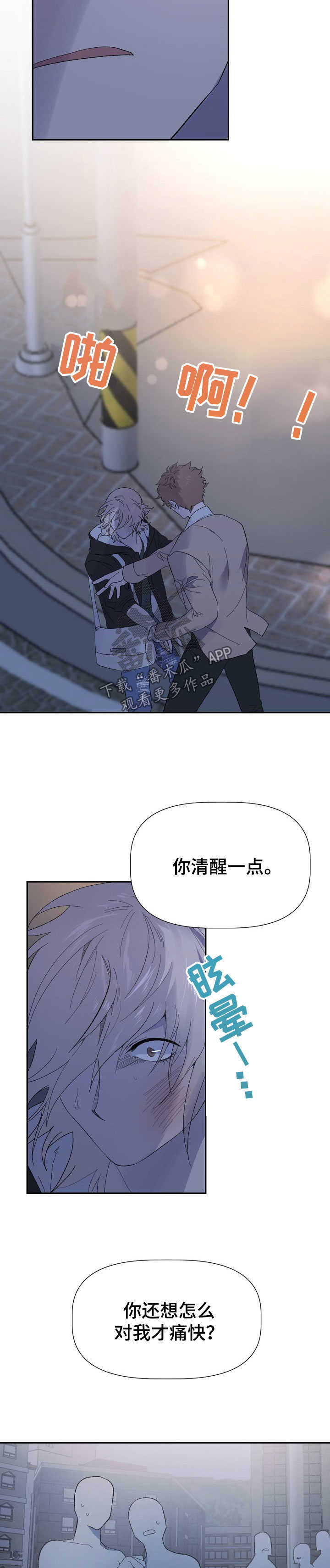 《交往合约》漫画最新章节第47章：折磨免费下拉式在线观看章节第【4】张图片