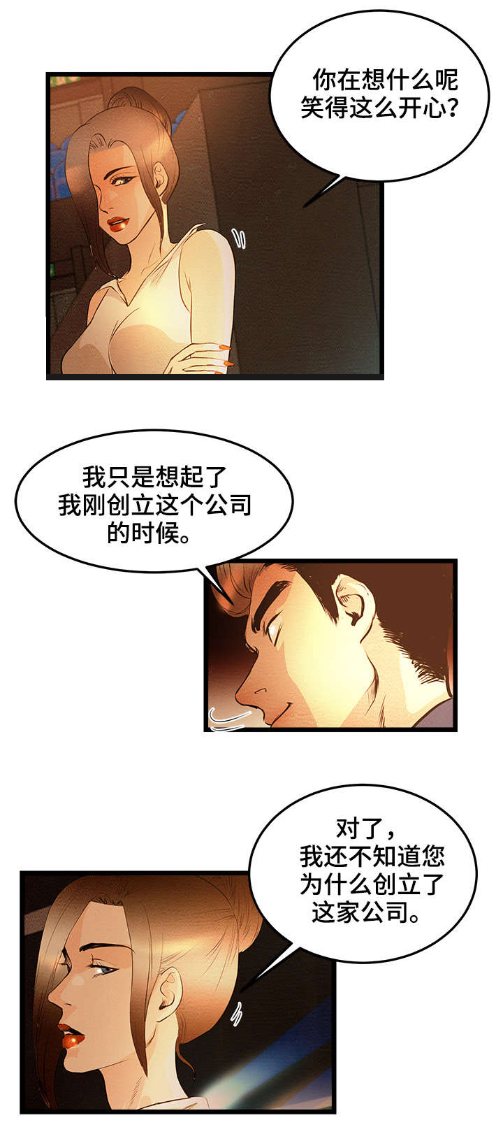 《深夜直播秀》漫画最新章节第2章：女王的归来免费下拉式在线观看章节第【2】张图片