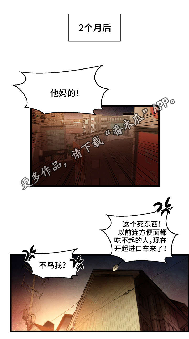 《深夜直播秀》漫画最新章节第3章：VIP粉丝房免费下拉式在线观看章节第【13】张图片