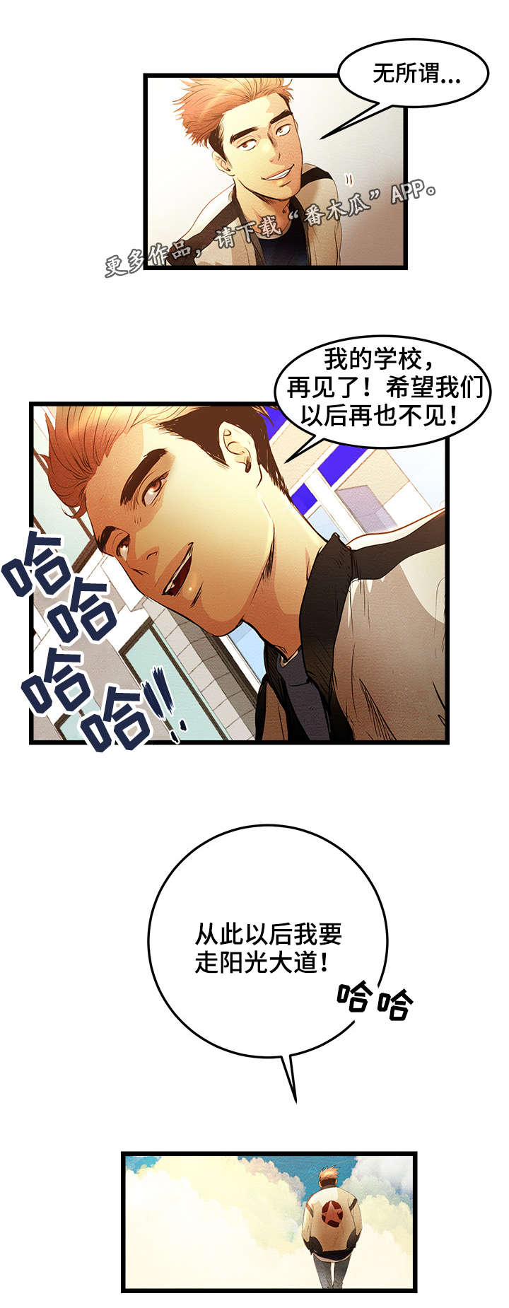 《深夜直播秀》漫画最新章节第3章：VIP粉丝房免费下拉式在线观看章节第【14】张图片