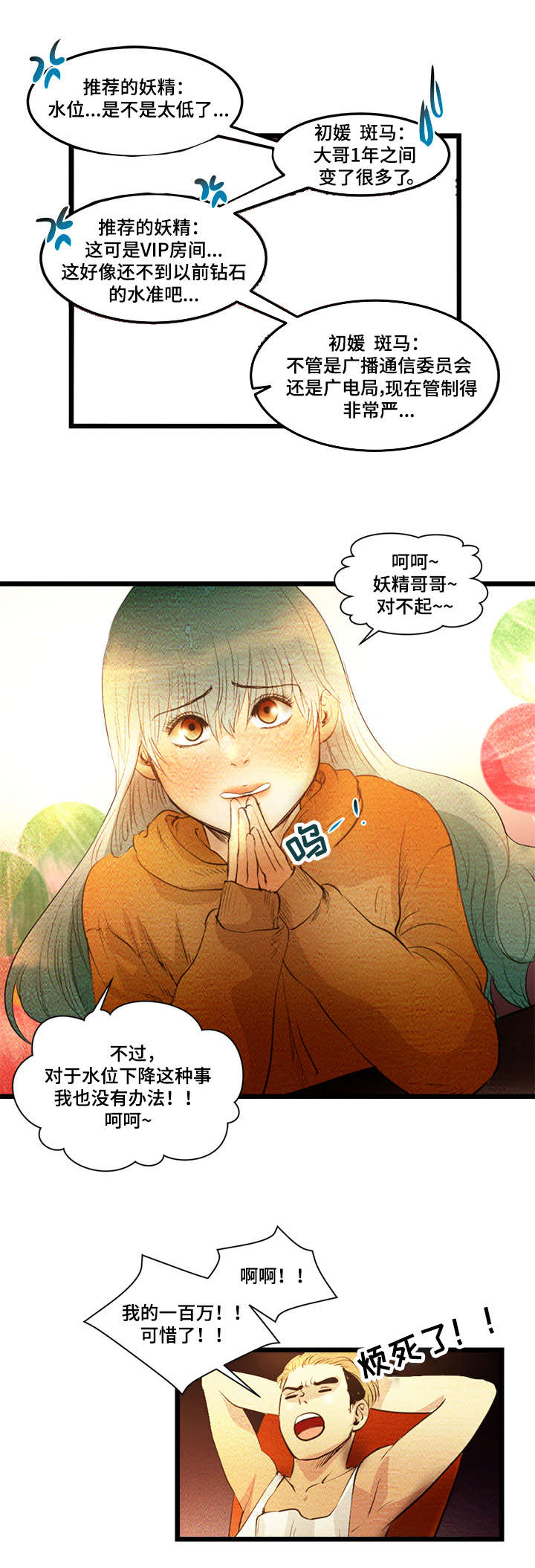 《深夜直播秀》漫画最新章节第4章：创建BJ免费下拉式在线观看章节第【9】张图片