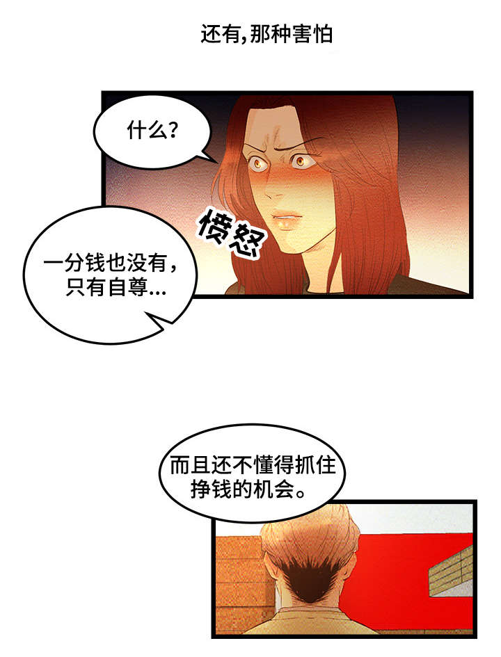 《深夜直播秀》漫画最新章节第7章：成年人BJ免费下拉式在线观看章节第【2】张图片