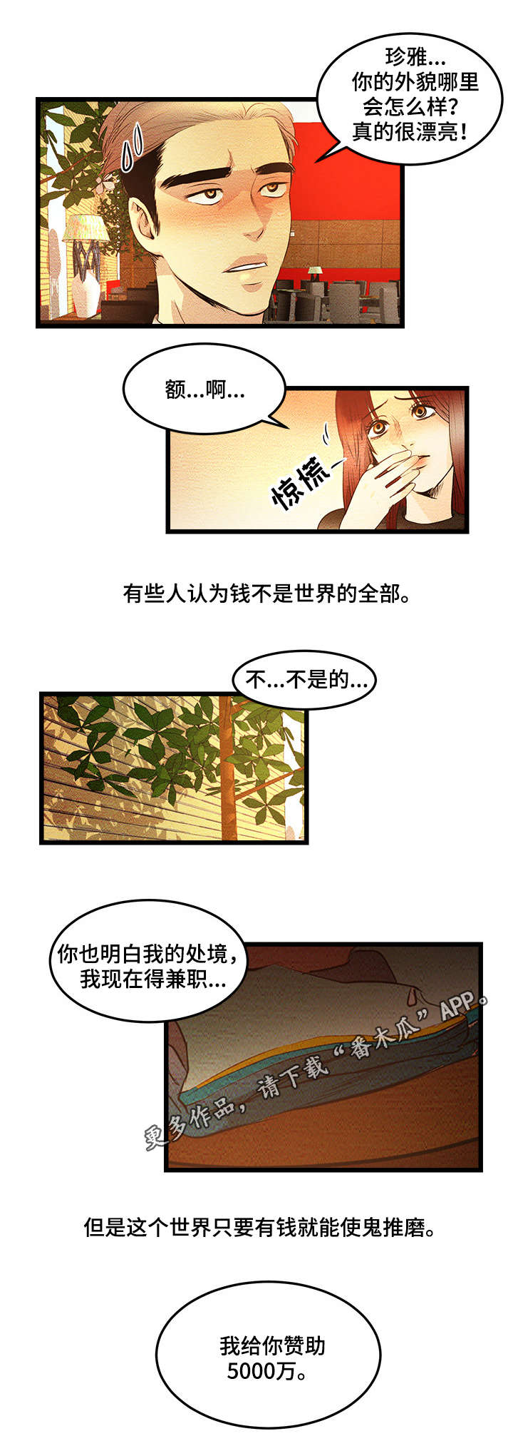 《深夜直播秀》漫画最新章节第7章：成年人BJ免费下拉式在线观看章节第【8】张图片