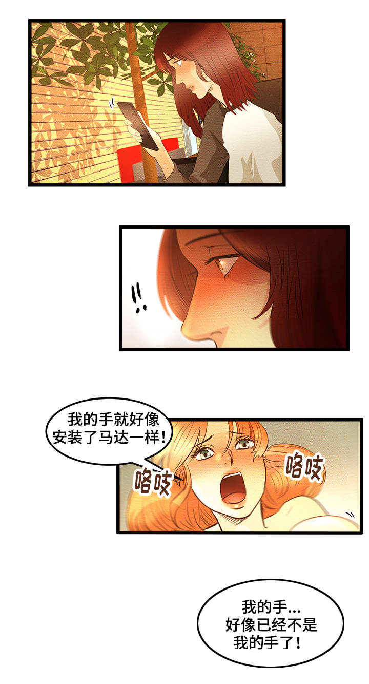 《深夜直播秀》漫画最新章节第7章：成年人BJ免费下拉式在线观看章节第【5】张图片