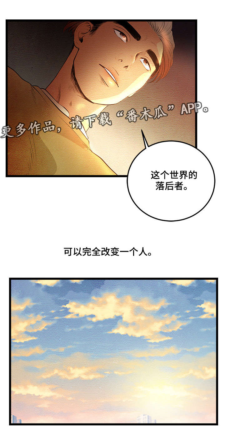 《深夜直播秀》漫画最新章节第7章：成年人BJ免费下拉式在线观看章节第【1】张图片