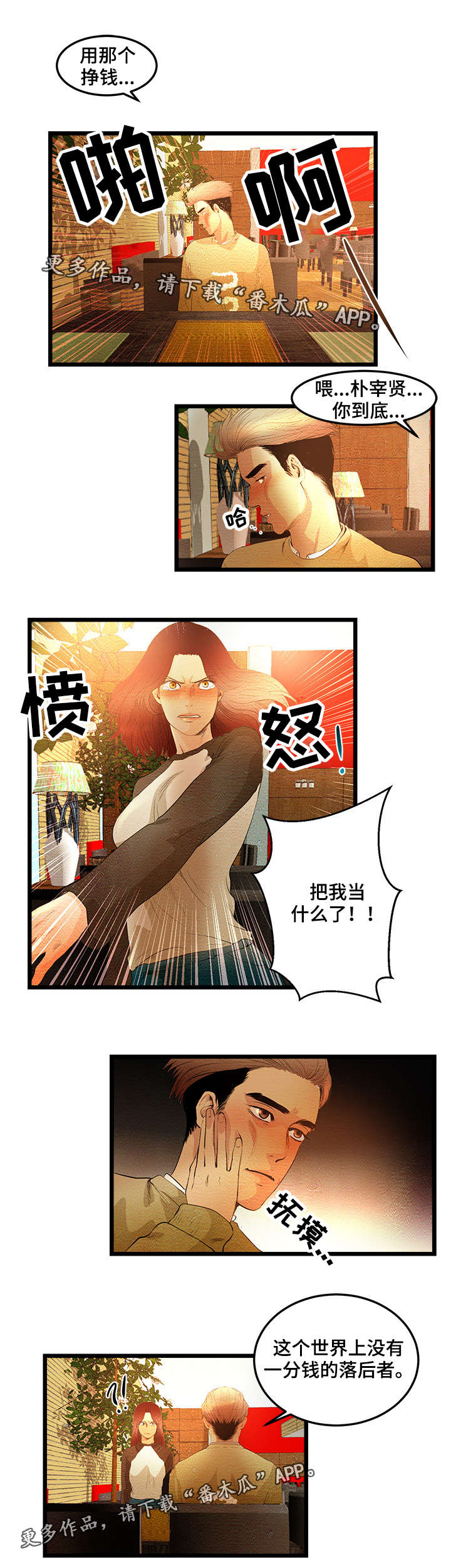 《深夜直播秀》漫画最新章节第7章：成年人BJ免费下拉式在线观看章节第【3】张图片