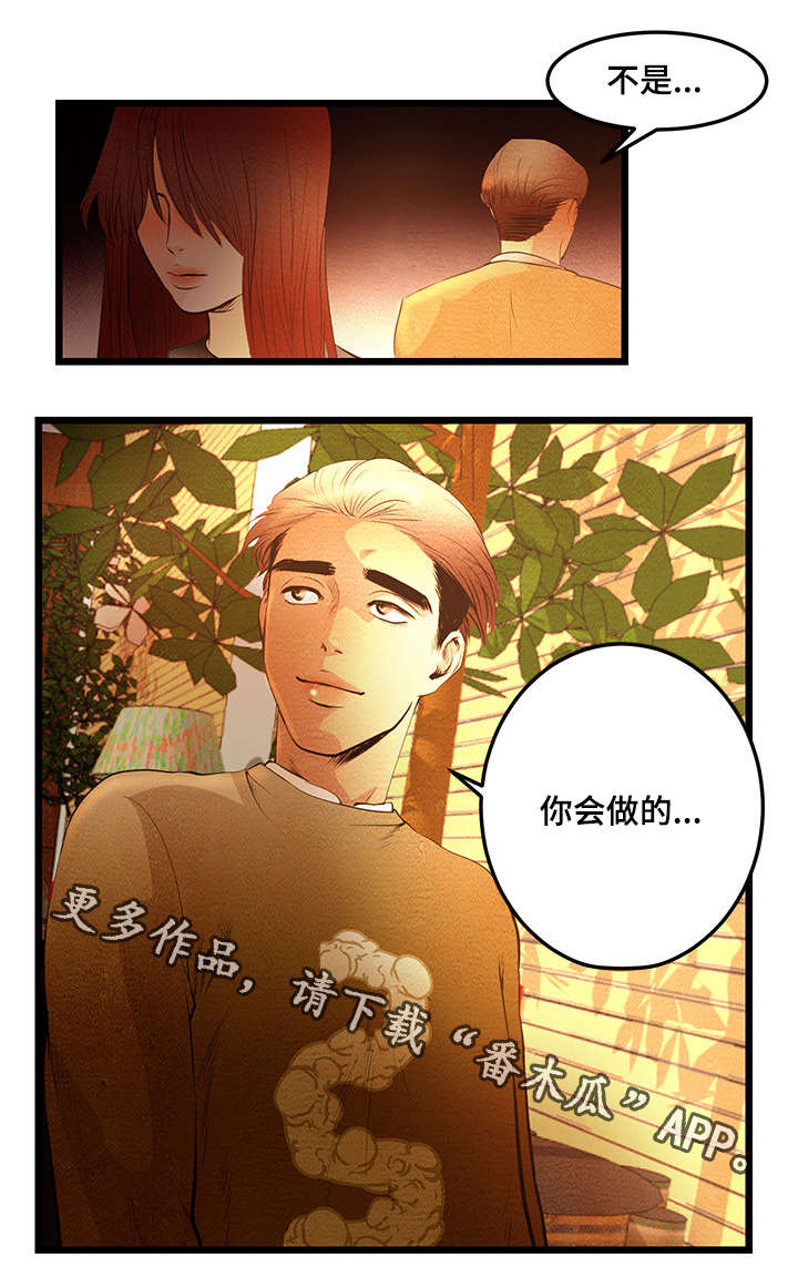 《深夜直播秀》漫画最新章节第8章：落后者免费下拉式在线观看章节第【1】张图片