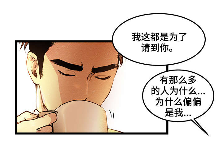 《深夜直播秀》漫画最新章节第8章：落后者免费下拉式在线观看章节第【10】张图片