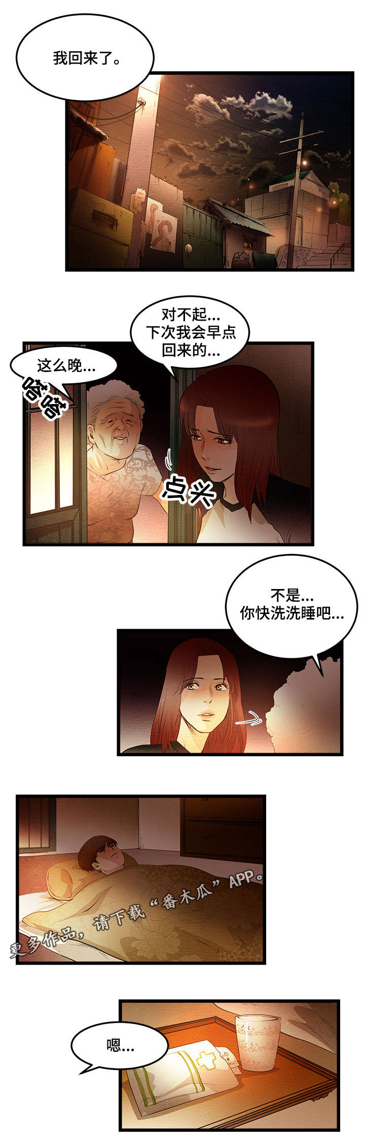 《深夜直播秀》漫画最新章节第9章：签约金免费下拉式在线观看章节第【13】张图片