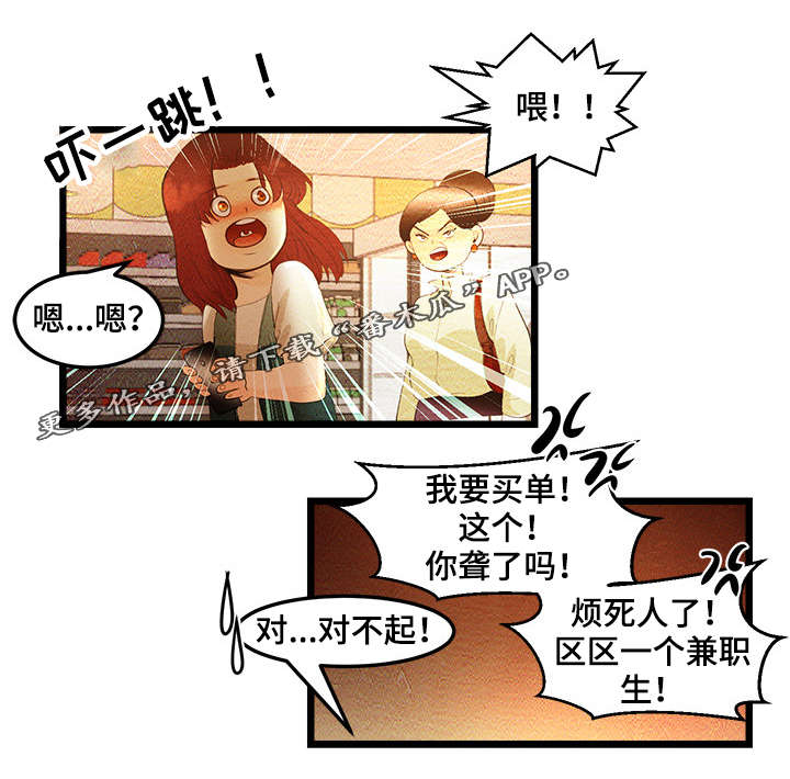 《深夜直播秀》漫画最新章节第9章：签约金免费下拉式在线观看章节第【5】张图片