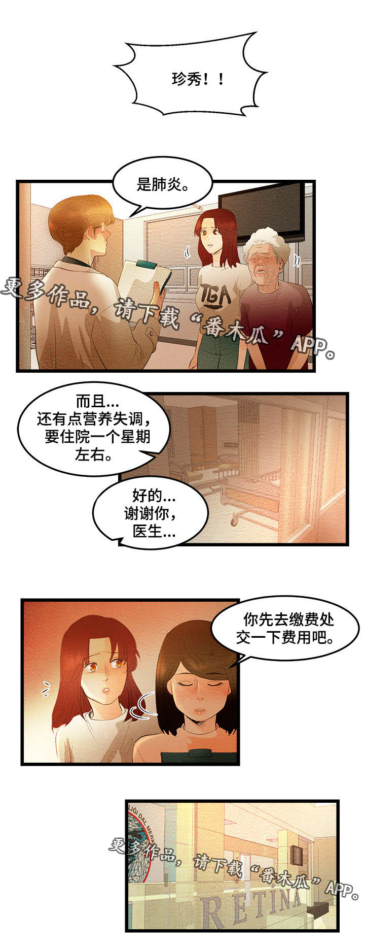 《深夜直播秀》漫画最新章节第9章：签约金免费下拉式在线观看章节第【3】张图片