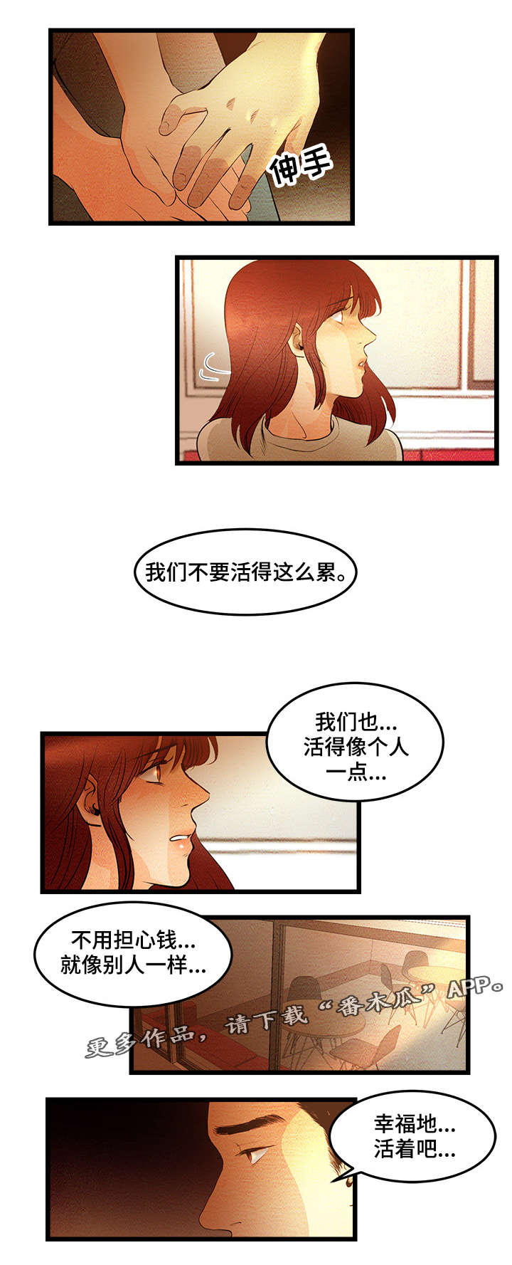 《深夜直播秀》漫画最新章节第10章：我做BJ免费下拉式在线观看章节第【3】张图片