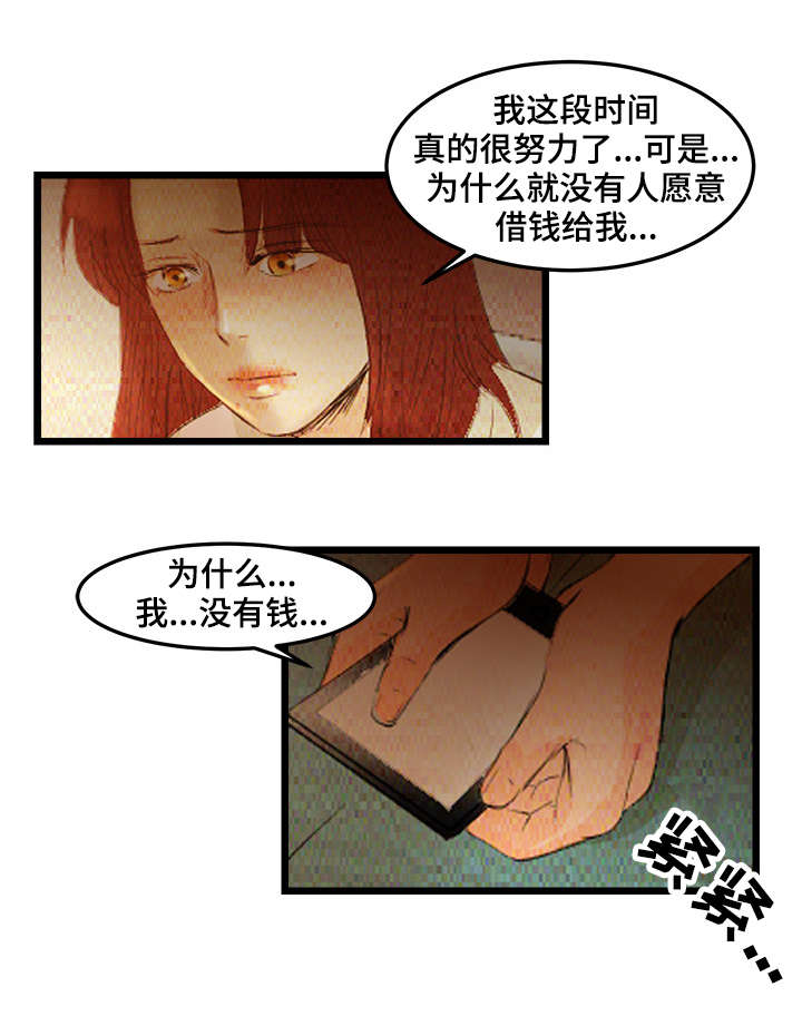 《深夜直播秀》漫画最新章节第10章：我做BJ免费下拉式在线观看章节第【7】张图片