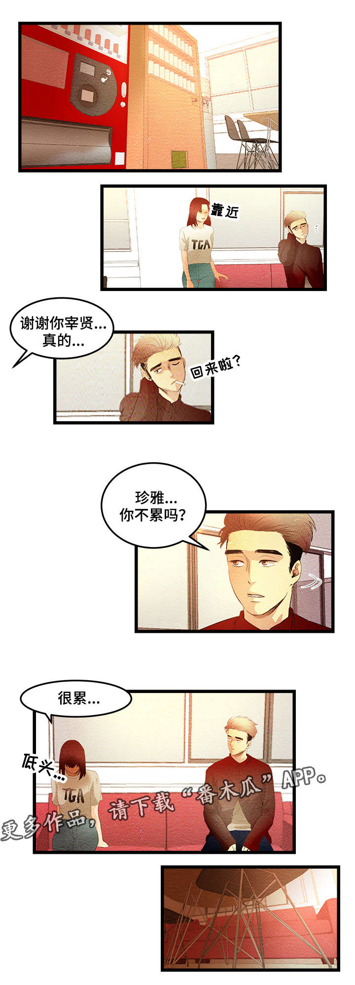 《深夜直播秀》漫画最新章节第10章：我做BJ免费下拉式在线观看章节第【4】张图片