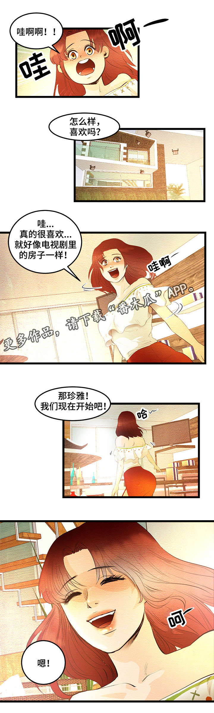 《深夜直播秀》漫画最新章节第11章：我们现在开始吧免费下拉式在线观看章节第【1】张图片