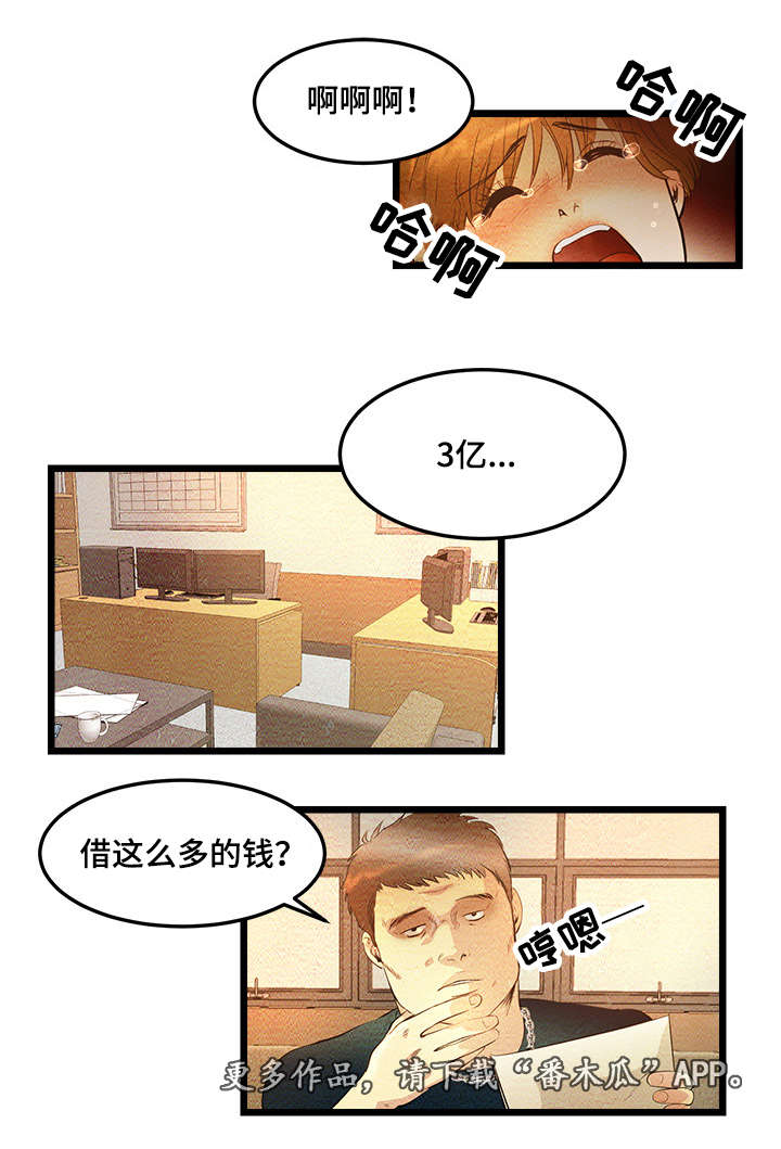 《深夜直播秀》漫画最新章节第11章：我们现在开始吧免费下拉式在线观看章节第【10】张图片