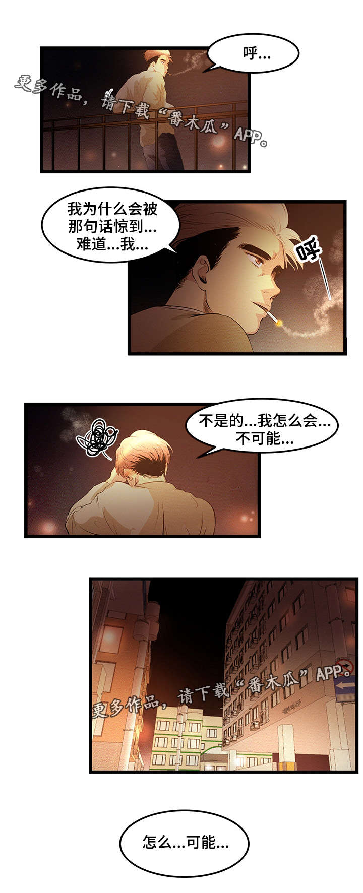 《深夜直播秀》漫画最新章节第11章：我们现在开始吧免费下拉式在线观看章节第【3】张图片