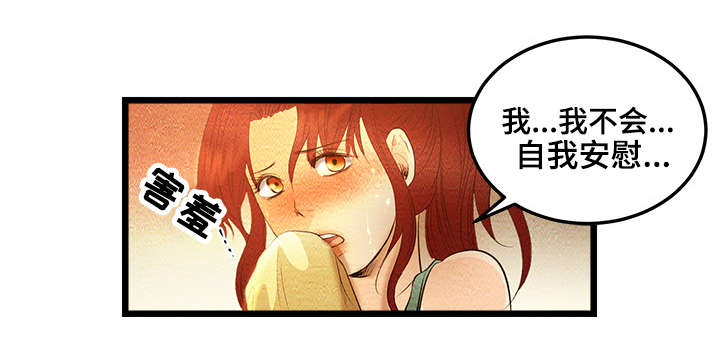 《深夜直播秀》漫画最新章节第11章：我们现在开始吧免费下拉式在线观看章节第【6】张图片