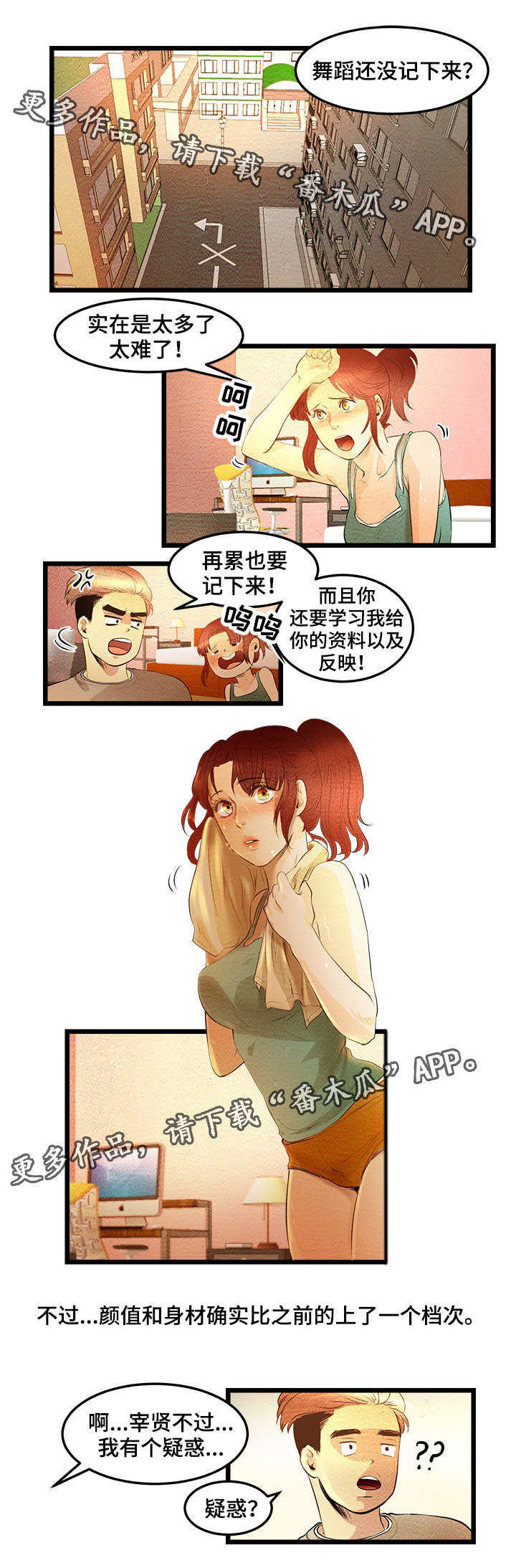 《深夜直播秀》漫画最新章节第11章：我们现在开始吧免费下拉式在线观看章节第【7】张图片