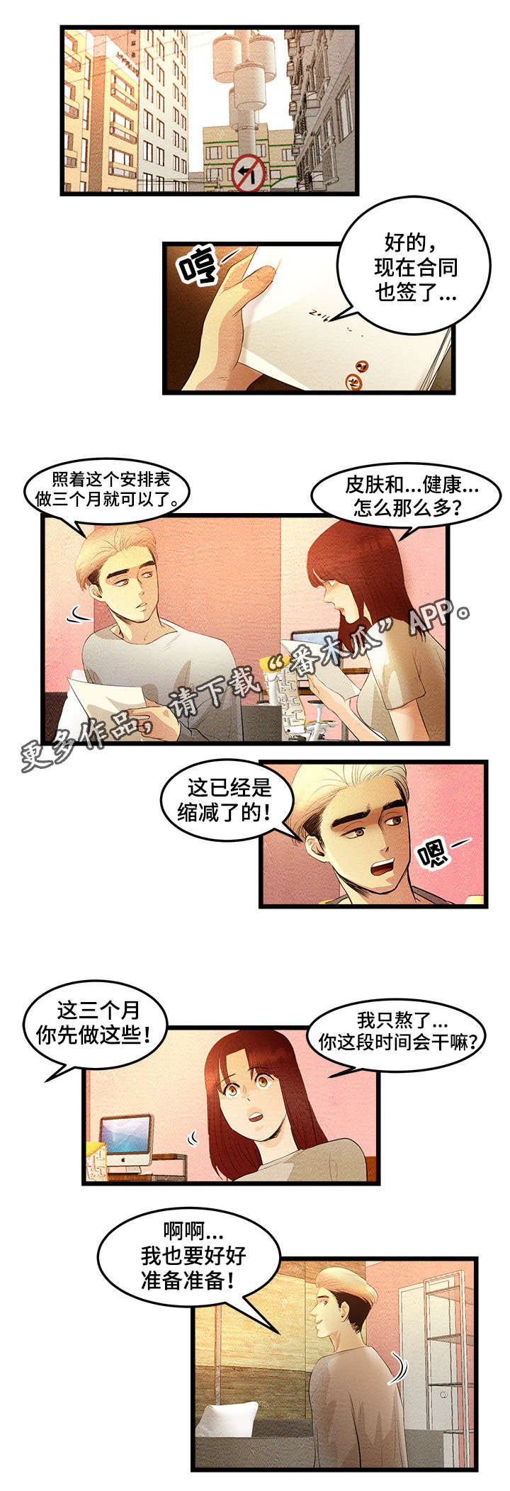 《深夜直播秀》漫画最新章节第11章：我们现在开始吧免费下拉式在线观看章节第【13】张图片