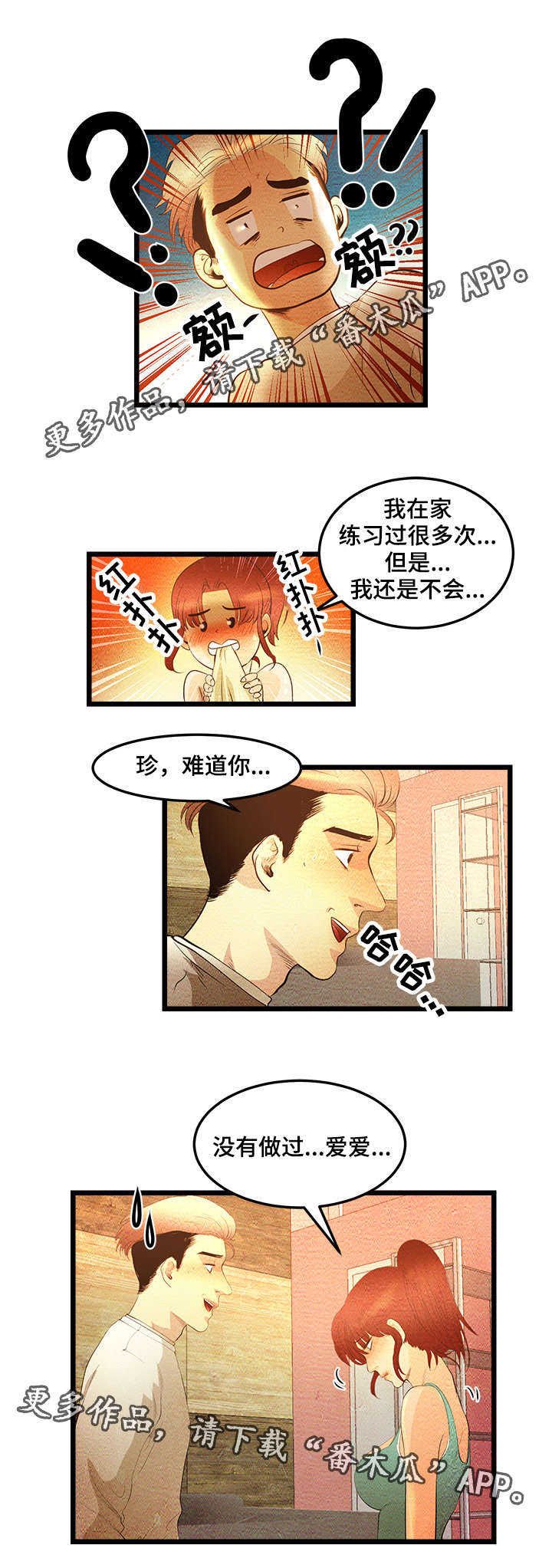 《深夜直播秀》漫画最新章节第11章：我们现在开始吧免费下拉式在线观看章节第【5】张图片