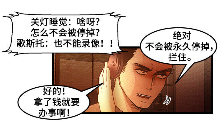 《深夜直播秀》漫画最新章节第12章：粉丝房间免费下拉式在线观看章节第【5】张图片