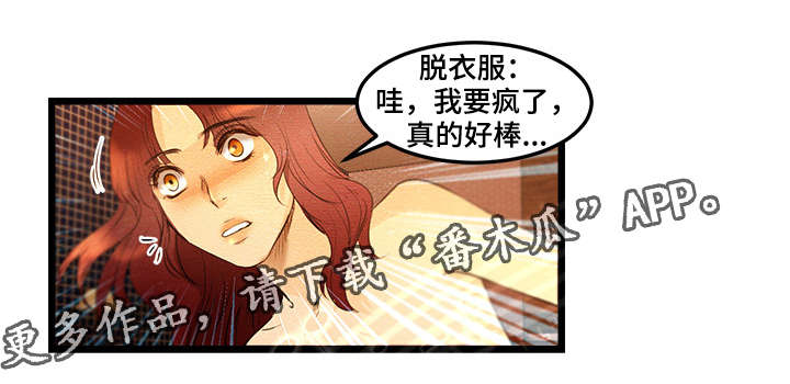 《深夜直播秀》漫画最新章节第12章：粉丝房间免费下拉式在线观看章节第【10】张图片