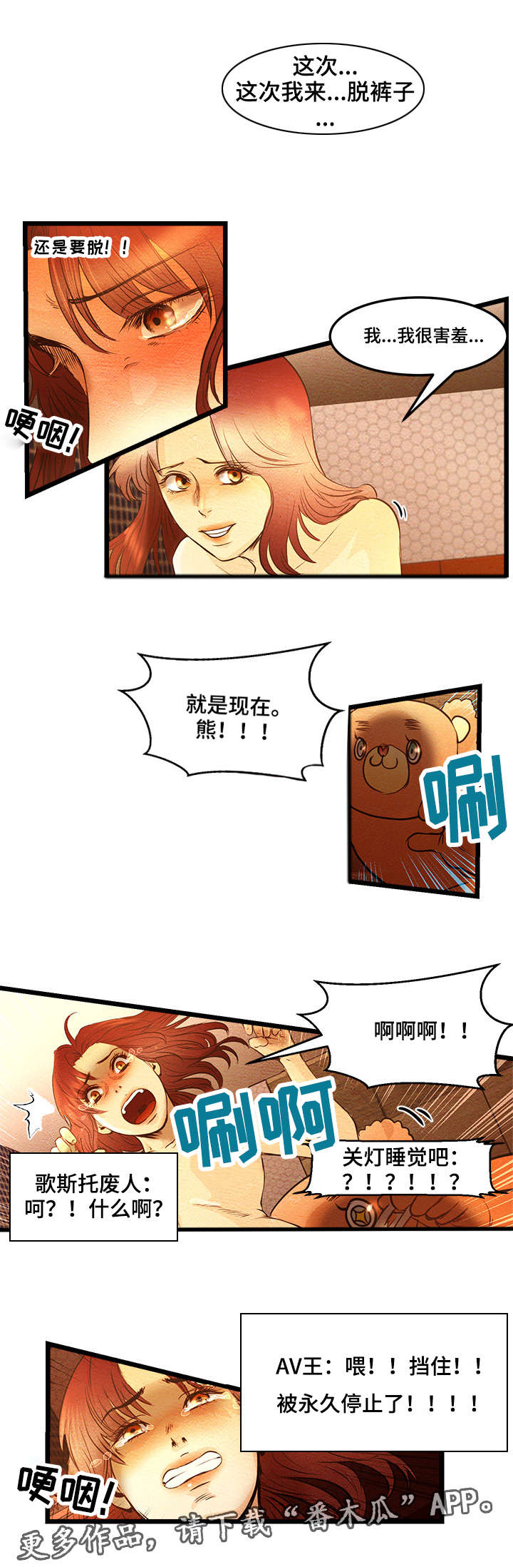 《深夜直播秀》漫画最新章节第12章：粉丝房间免费下拉式在线观看章节第【6】张图片