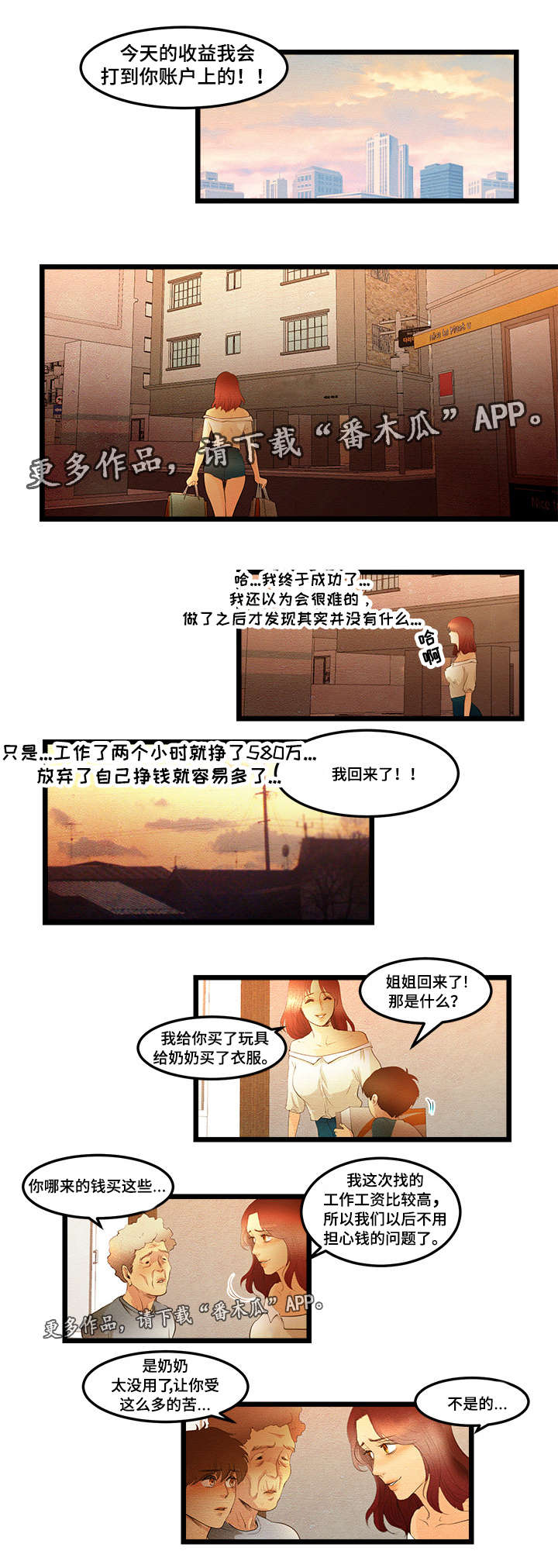 《深夜直播秀》漫画最新章节第13章：珍雅直播免费下拉式在线观看章节第【5】张图片