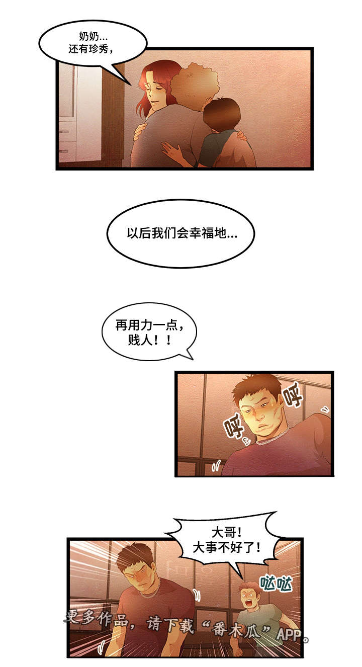 《深夜直播秀》漫画最新章节第13章：珍雅直播免费下拉式在线观看章节第【4】张图片