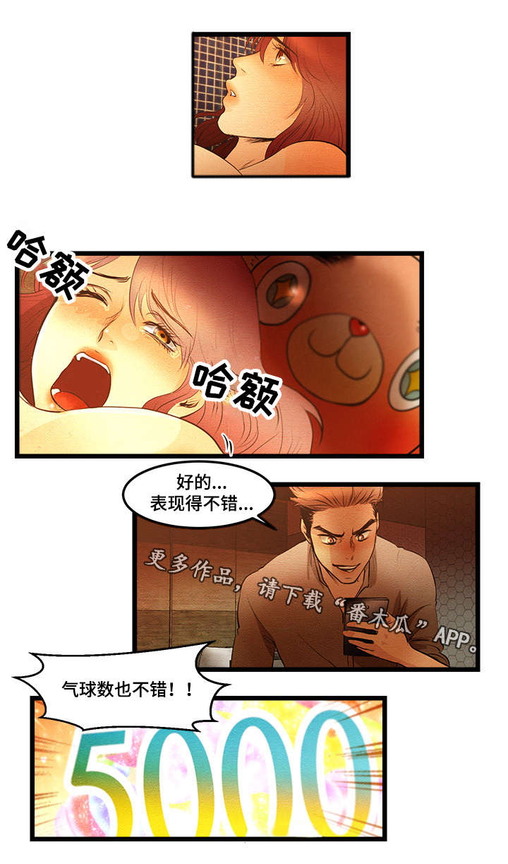 《深夜直播秀》漫画最新章节第13章：珍雅直播免费下拉式在线观看章节第【7】张图片