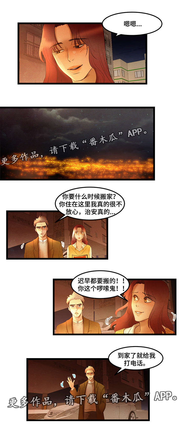 《深夜直播秀》漫画最新章节第14章：调查结果免费下拉式在线观看章节第【3】张图片