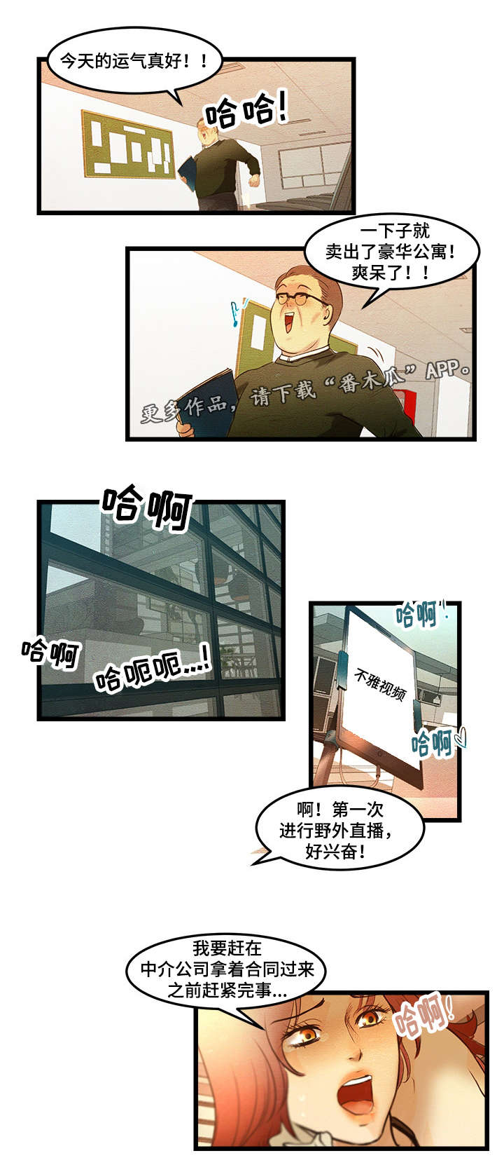 《深夜直播秀》漫画最新章节第14章：调查结果免费下拉式在线观看章节第【10】张图片