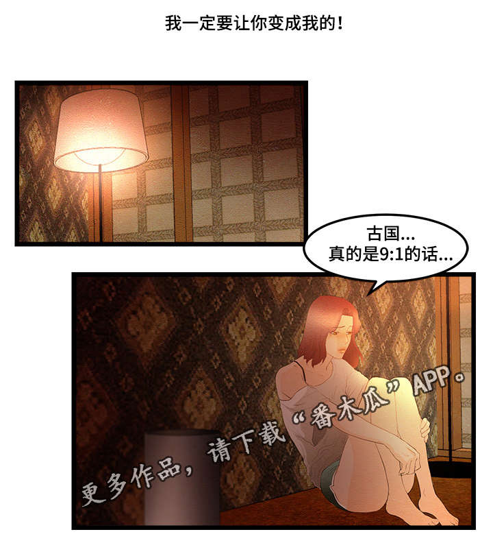 《深夜直播秀》漫画最新章节第15章：PK娱乐免费下拉式在线观看章节第【4】张图片