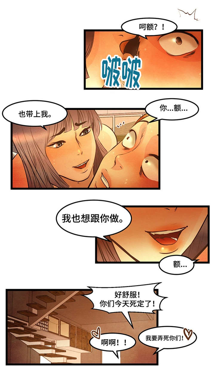 《深夜直播秀》漫画最新章节第17章：没有骗你免费下拉式在线观看章节第【4】张图片