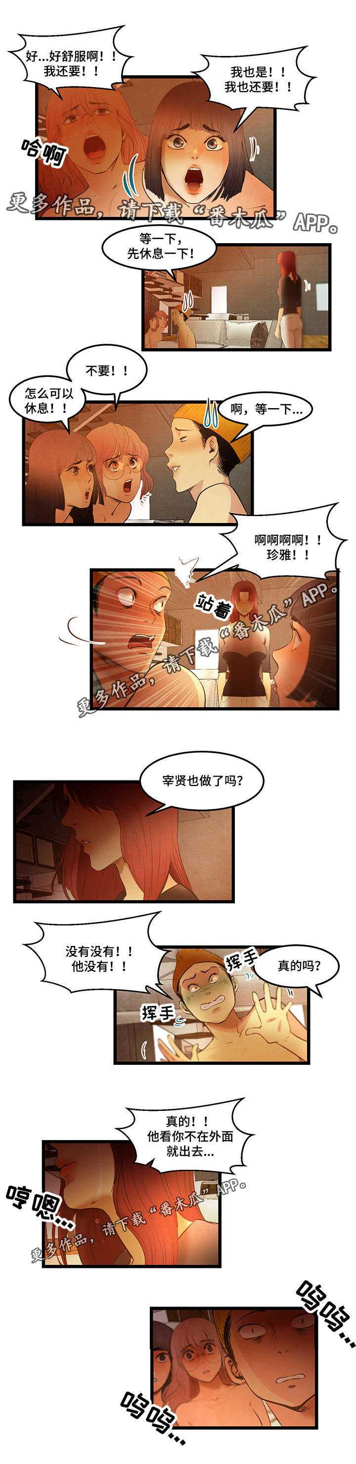 《深夜直播秀》漫画最新章节第17章：没有骗你免费下拉式在线观看章节第【3】张图片