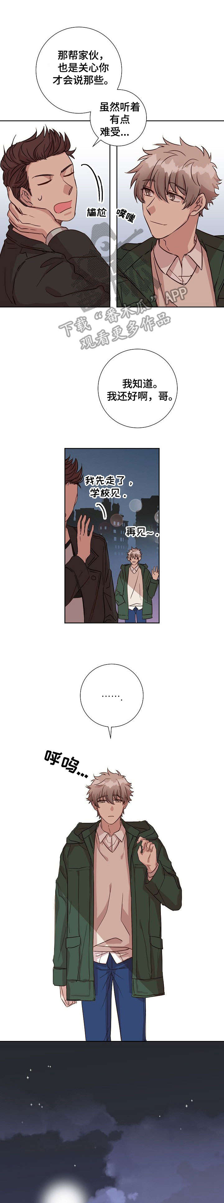 《封尘记忆》漫画最新章节第5章：邻居免费下拉式在线观看章节第【5】张图片