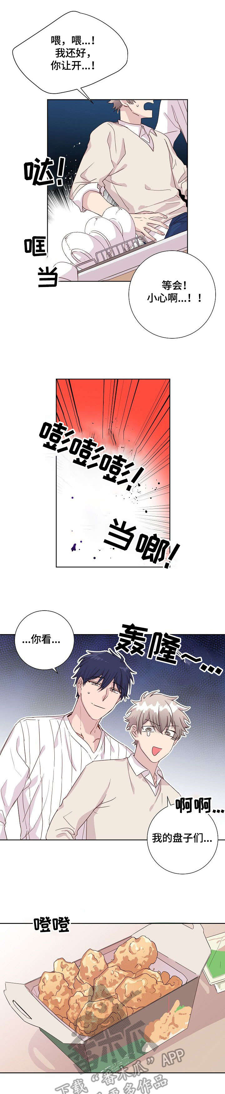 《封尘记忆》漫画最新章节第6章：干燥免费下拉式在线观看章节第【3】张图片