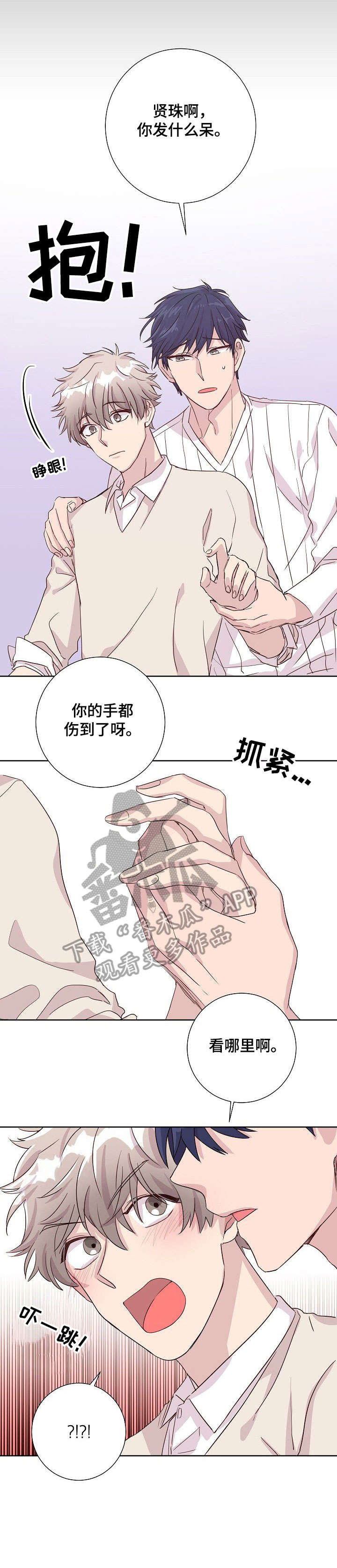 《封尘记忆》漫画最新章节第6章：干燥免费下拉式在线观看章节第【4】张图片